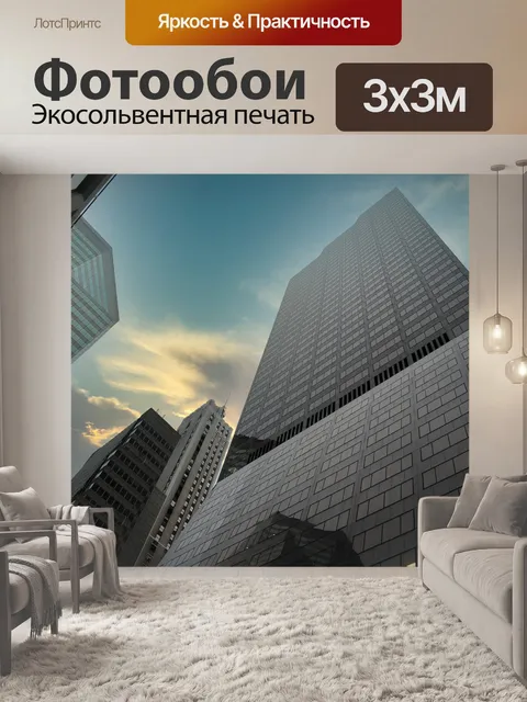 Фотообои Нью йорк