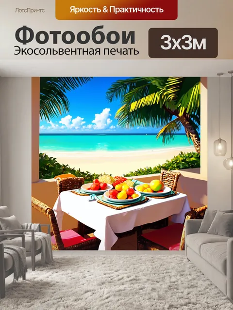 Фотообои рассвет над виллой на мальдивах, где стол накрыт для праздничного завтрака