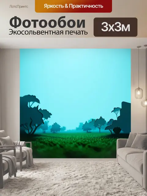 Фотообои туман в стиле вырезание из бумаги, с элементами абстракции и сюрреализма