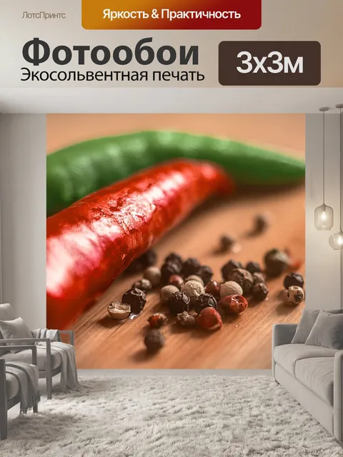 Фотообои Еда