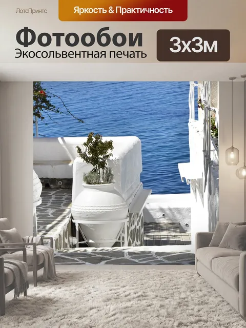 Фотообои Европа