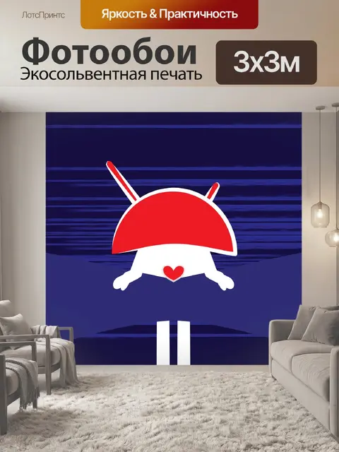 Фотообои Редакции