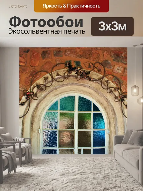Фотообои арочные двери из церкви