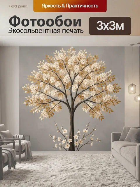 Фотообои Цветущее дерево в золотых тонах