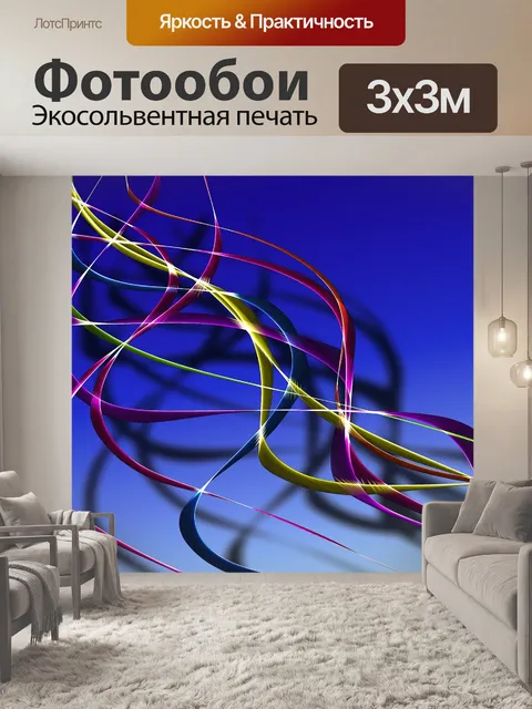 Фотообои Полоска