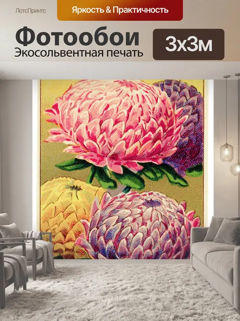 Фотообои Винтажные цветы пакет семян