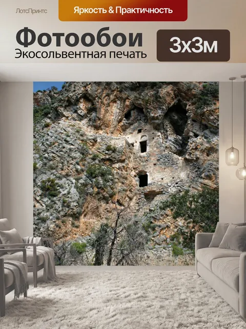 Фотообои турецкие Руины