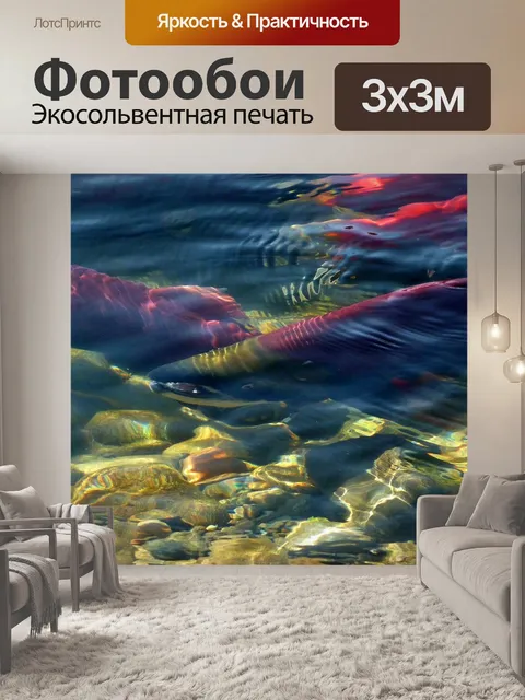 Фотообои Нерка