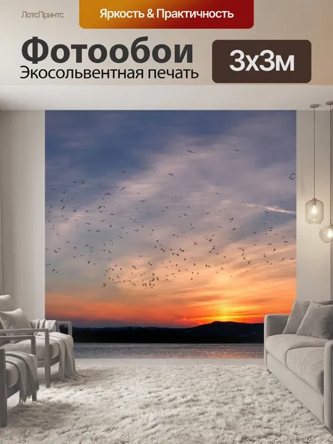 Фотообои Озеро