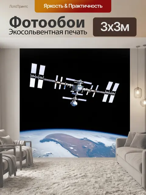 Фотообои космическая станция на орбите планеты