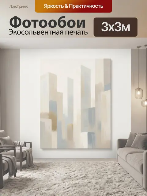 Фотообои Абстрактные светлые городские силуэты