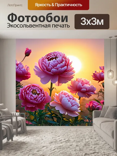 Фотообои пионы в стиле рисунок