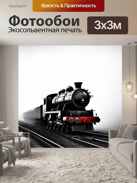 Фотообои Черный паровоз, движущийся по рельсам в тумане, на фоне белого