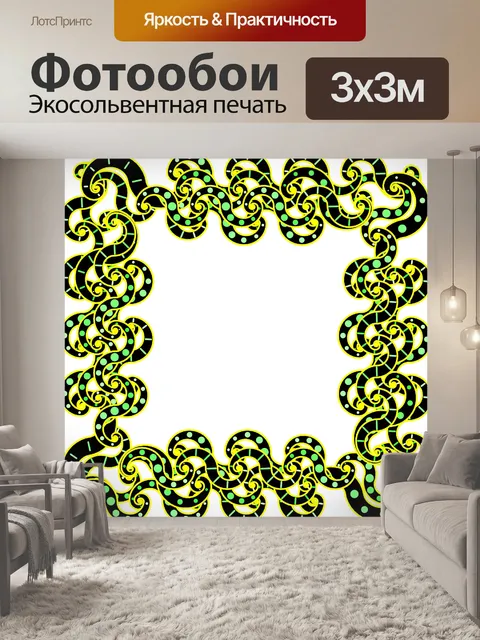 Фотообои Черный Желтый Arabesque Рамка