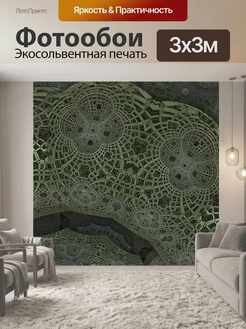 Фотообои Фрактал