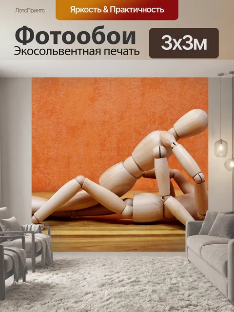 Фотообои Шарнир куклы