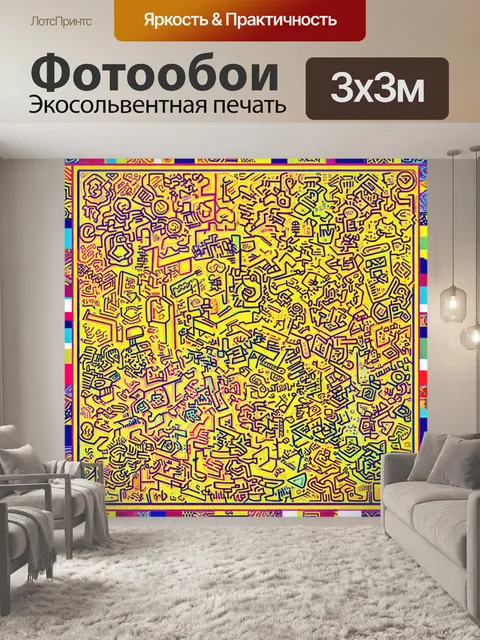 Фотообои завораживающая композиция