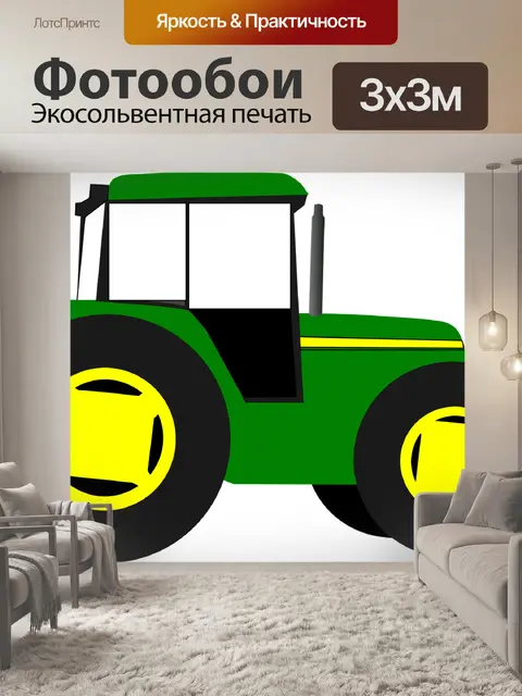 Фотообои Трактор