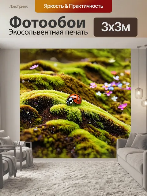 Фотообои божья коровка исследует холмистый ландшафт из разноцветного моха, где пора расцвести весенним цветам