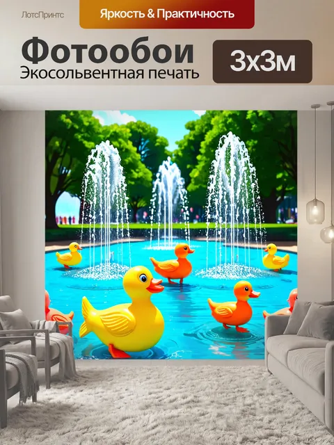 Фотообои город в стиле мультяшный, водяные фонтаны в парке с яркими рыбками и утками