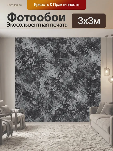 Фотообои Серый бетон с потертостями