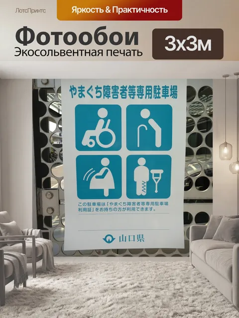 Фотообои Япония