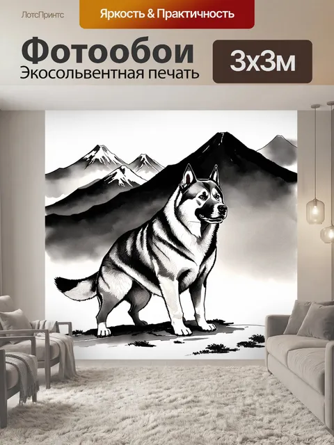 Фотообои японская акита, защищающая свою территорию на фоне горных хребтов, в стиле традиционного японского…
