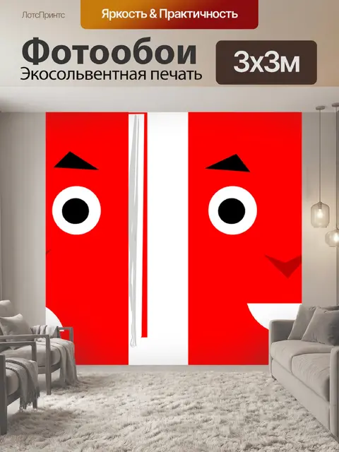 Фотообои Мультфильм книга