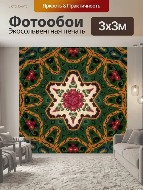 Фотообои Фон урожай калейдоскопа
