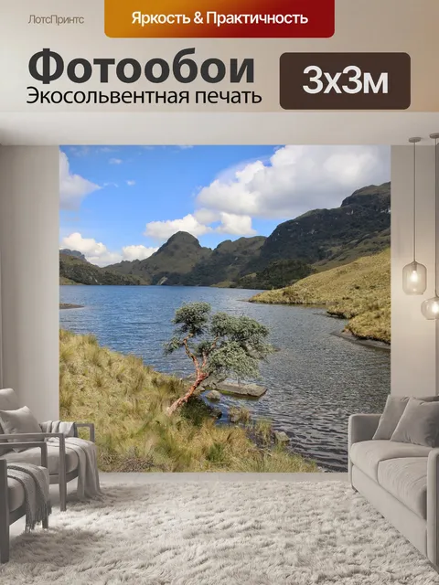 Фотообои Вода