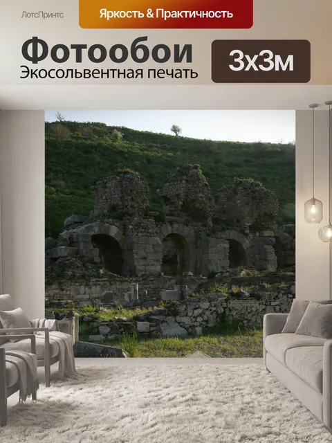 Фотообои Турция Эфес Руины