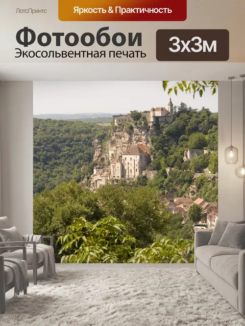 Фотообои Средние века