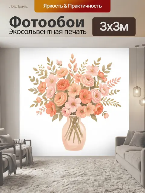 Фотообои Букет нежных роз в вазе