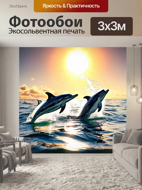 Фотообои животные в стиле люминизм, где грациозные дельфины играют в яркой воде под ярким солнцем и небом