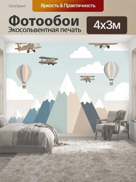 400 × 300 см · Экосольвентная печать