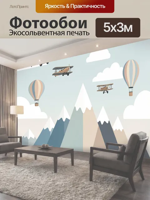 500 × 300 см · Экосольвентная печать