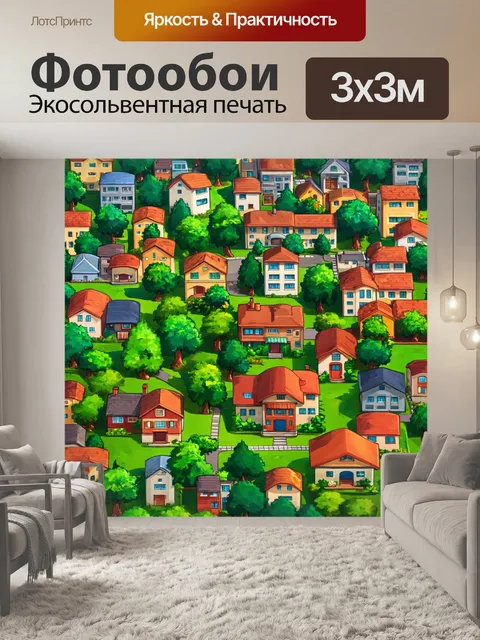 Фотообои город в стиле мультяшный, участок с природой и домиками, утопающими в зелени