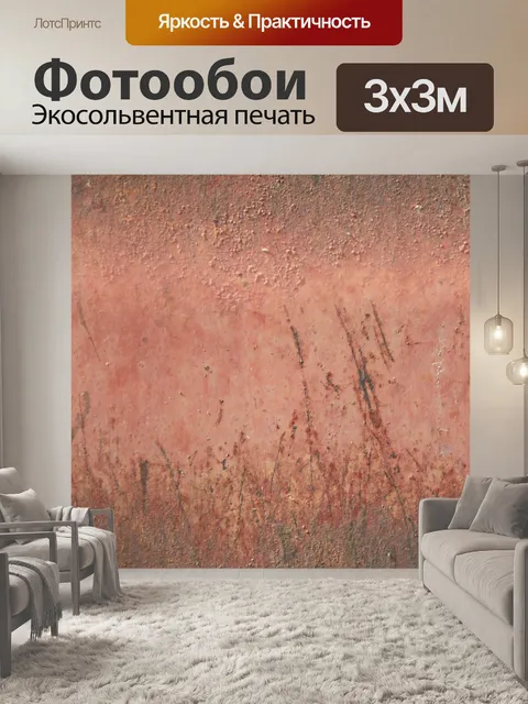 Фотообои Царапины Metal