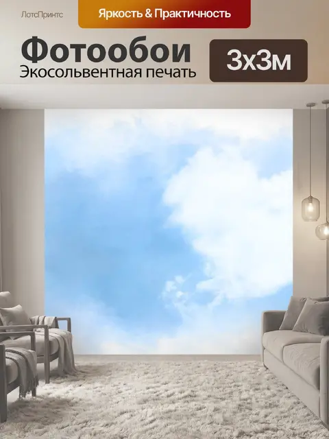 Фотообои Сердце