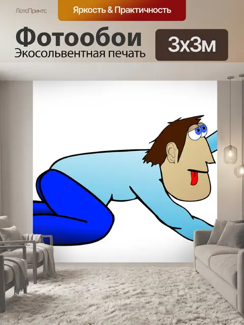 Фотообои Жаждущий