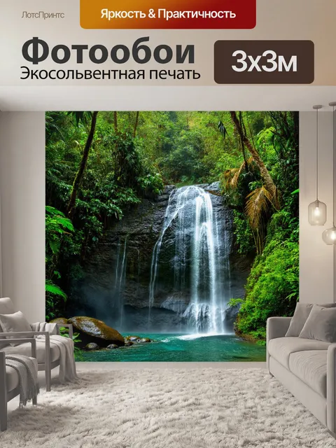 Фотообои великий водопад в джунглях, окруженный экзотической растительностью, текстуры и цвет, яркое освещение