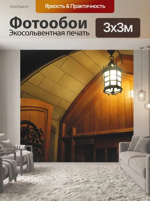 Фотообои Фонарь в старомодном дверях