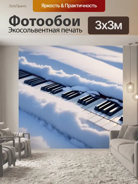 Фотообои зимний пейзаж с музыкой смешной