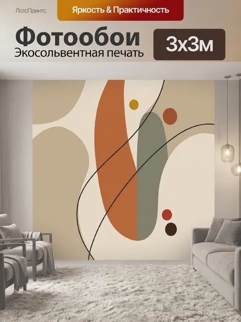 Фотообои Абстрактные формы в бежевых тонах