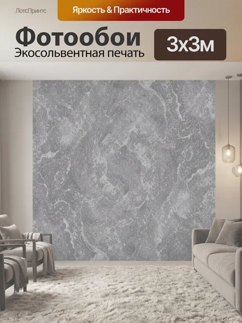 Фотообои Серые мраморные разводы
