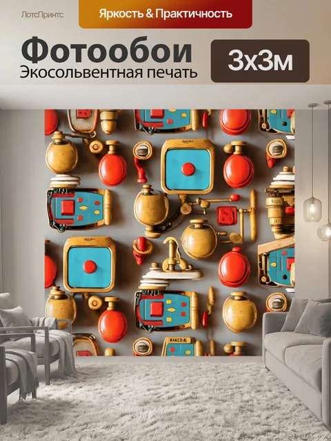 Фотообои паттерн с изображением старинных игр и игрушек, создающих атмосферу ностальгии и детства