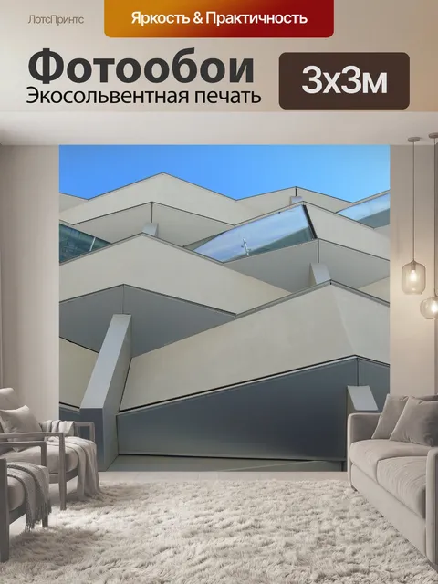 Фотообои Окно