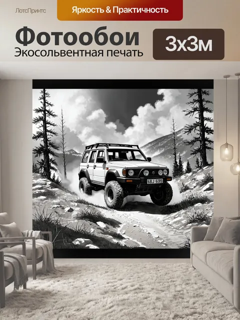 Фотообои машина в стиле рисунок углём