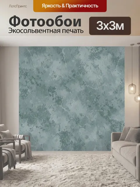 Фотообои Бирюзовый мрамор с трещинами