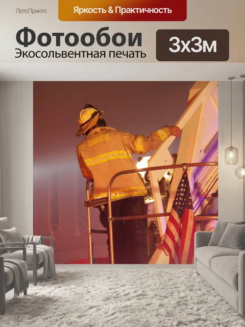 Фотообои огонь сцена